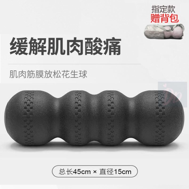 epp实心泡沫轴花生球肌肉放松专业瘦腿健身滚轴脊椎腰部按摩滚轮