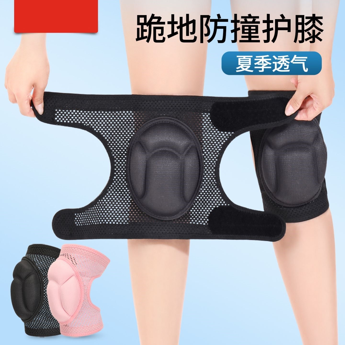 护膝跪地专用干活男女士爬行防摔膝盖关节损伤保护套夏季骑车跪拜