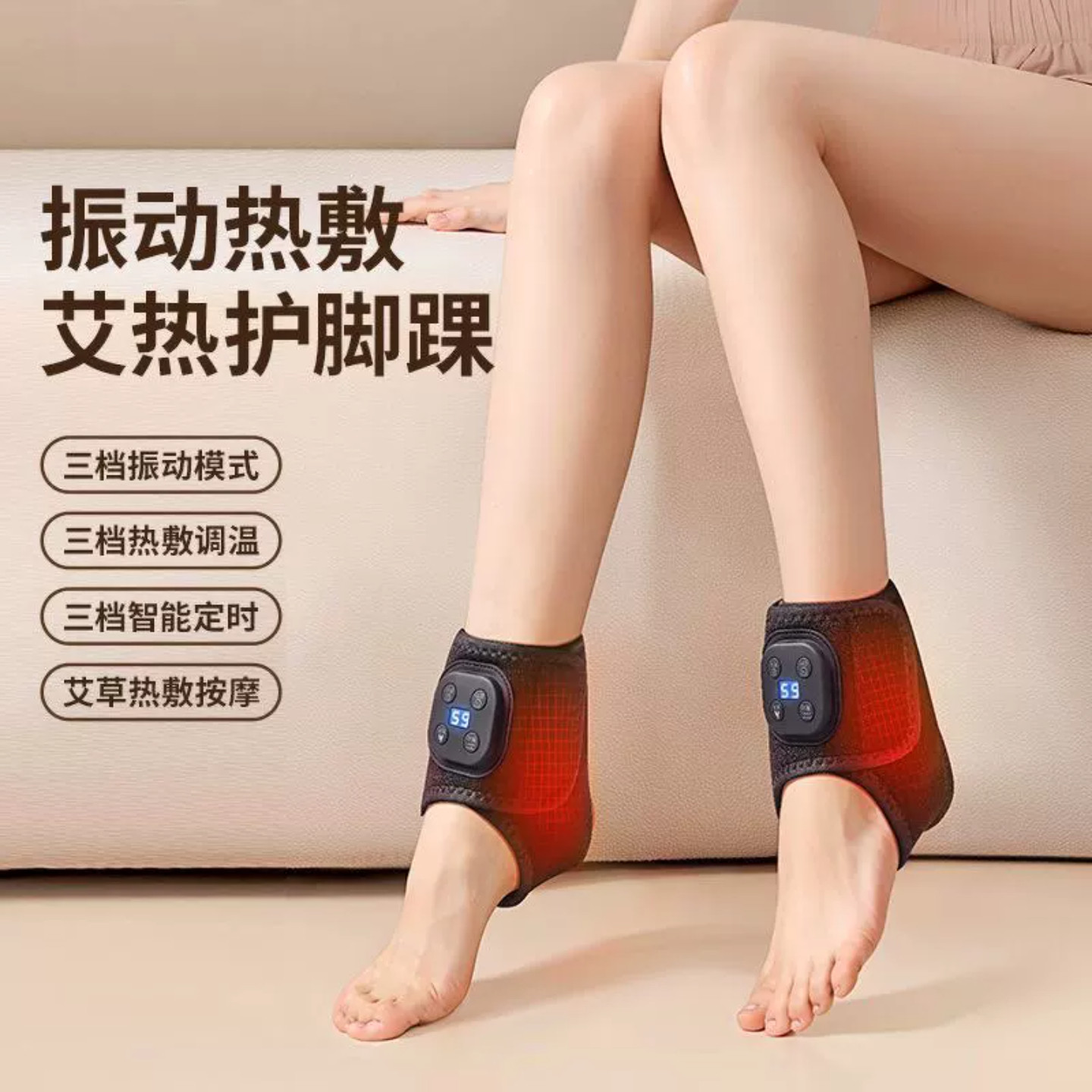 电加热艾草热敷脚踝按摩仪