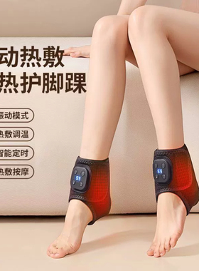 电加热艾草热敷脚踝按摩仪