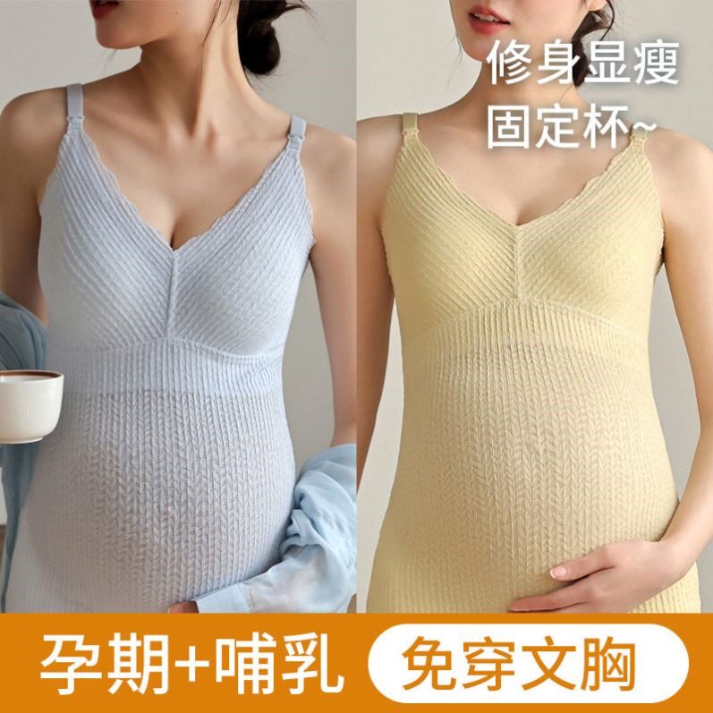 孕妇哺乳背心吊带内衣免穿文胸产后怀孕期专用夏季带胸垫喂奶上衣
