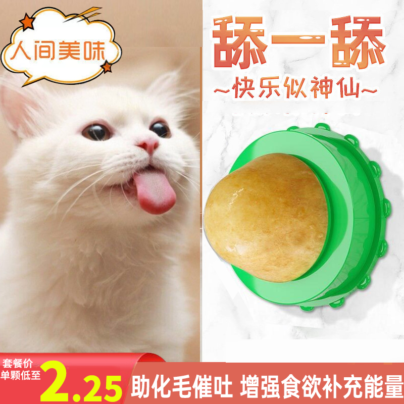 网红猫糖舔舔乐猫薄荷棒棒营养膏食品幼猫糖猫咪大力丸宠物猫零食