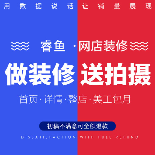 详情页设计美工包月1688店铺装修