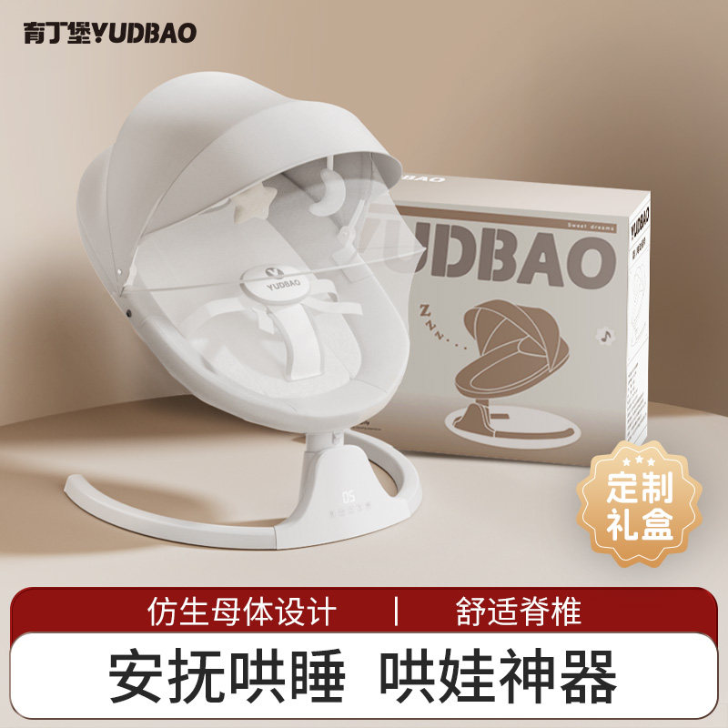 婴儿摇摇椅哄娃神器躺睡摇摇床电动摇椅宝宝哄睡带娃儿童躺椅摇篮