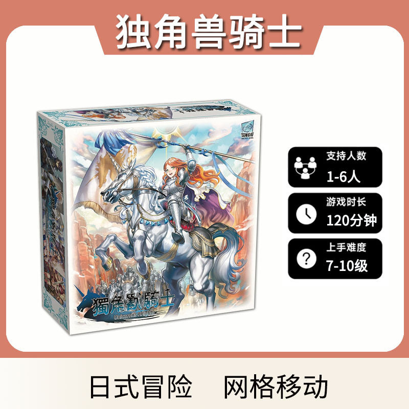 正版独角兽骑士桌游1-6人二次元战争情书设计师FGO圣女贞德