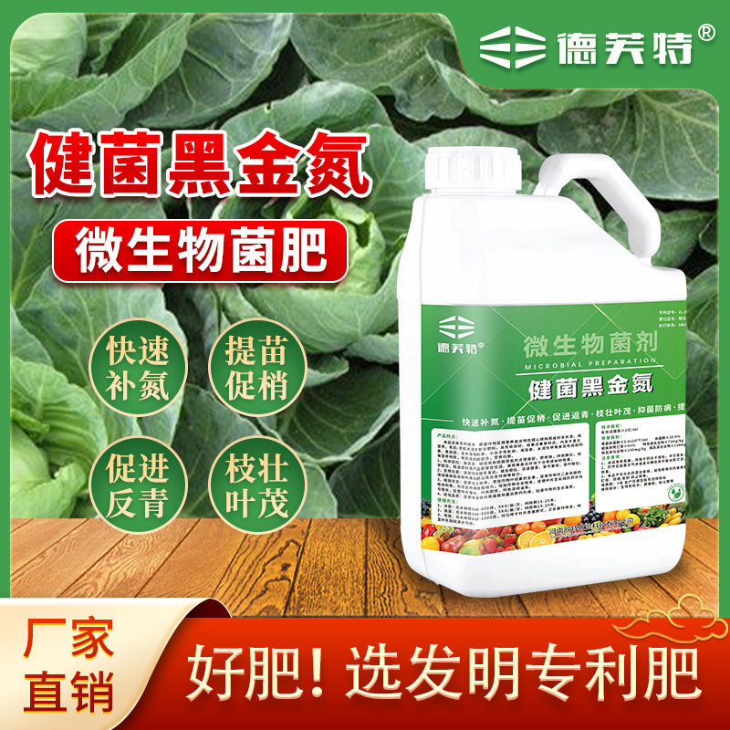 德夫特厂家直销叶面桶装肥黄叶转绿水溶肥提苗促稍花卉果蔬通用肥