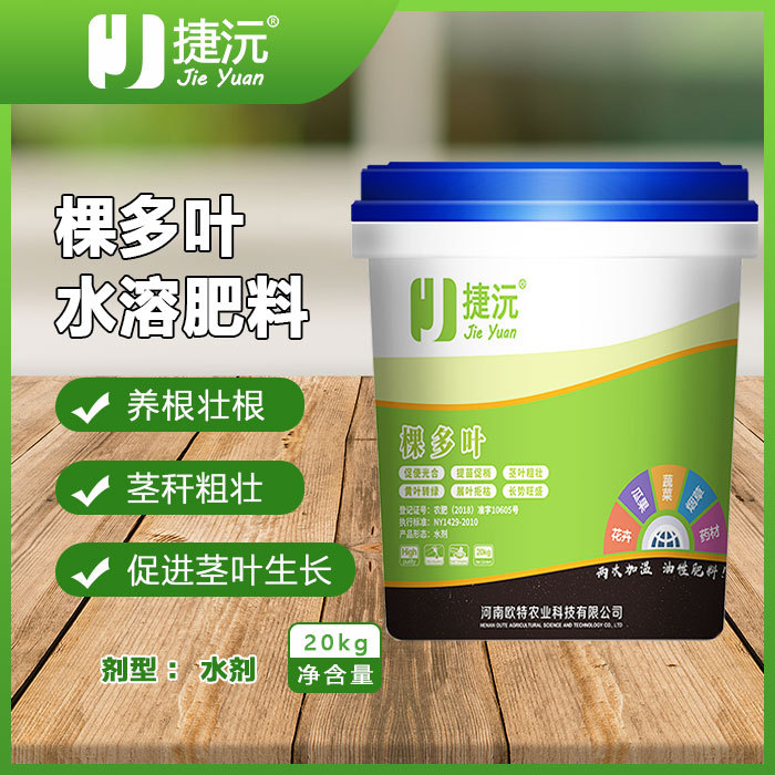 捷沅棵多叶提苗壮棵增绿增厚蔬菜瓜果果树氨基酸叶面桶装水溶肥