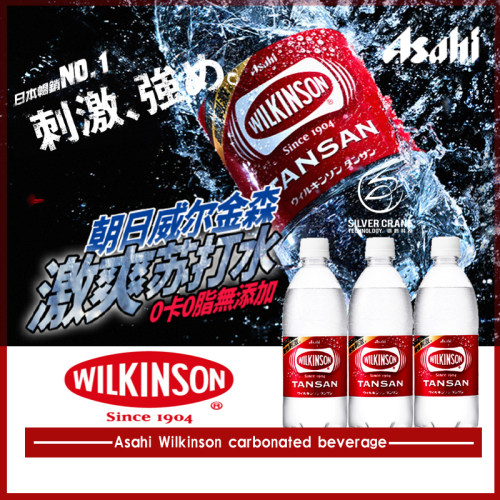 日本气泡水销量排行榜 日本气泡水品牌热度排名 小麦优选