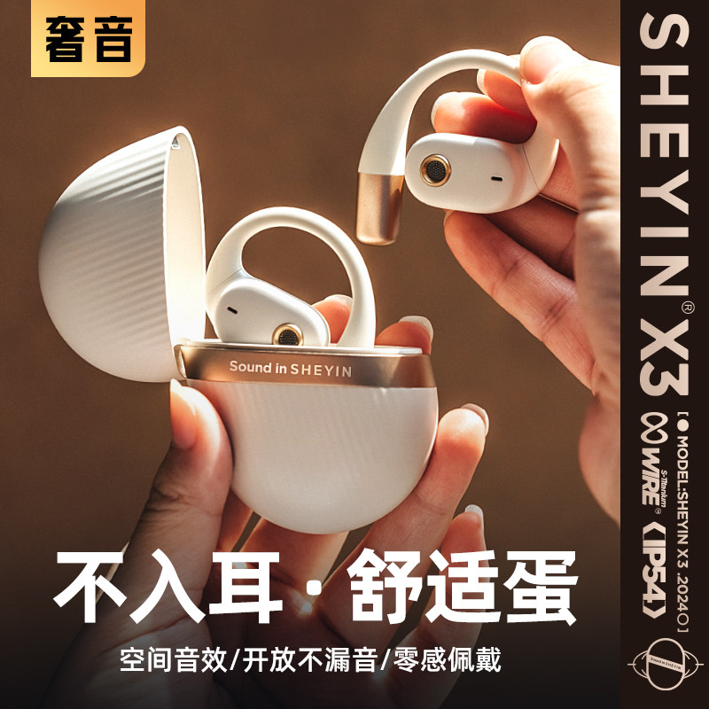 奢音不入耳开放蓝牙耳机无线挂耳式气骨传导运动跑步专用2026新款