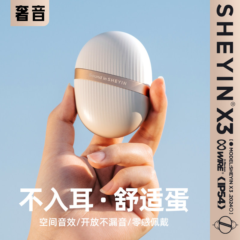 奢音不入耳开放挂耳式无线蓝牙耳机气骨传导运动跑步专用2026新款