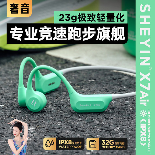 【跑步旗舰】超小超轻骨传导耳机