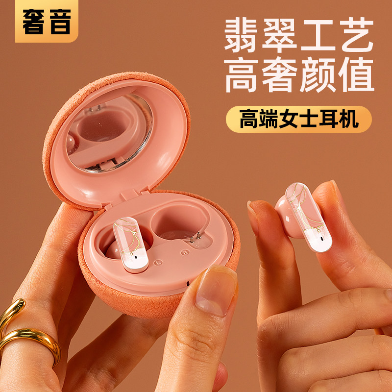 奢音girl女士高端品质2026新款无线蓝牙耳机节日闺蜜女友生日礼物