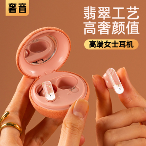 奢音girl女士高端品质2026新款无线蓝牙耳机节日闺蜜女友生日礼物
