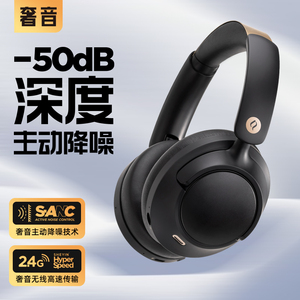 奢音H2主动降噪头戴式蓝牙耳机游戏电竞电脑ANC无线耳麦2026新款