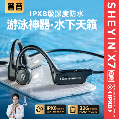 【8级防水可游泳】真骨传导耳机