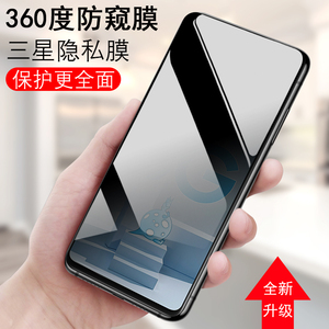 三星c9pro非钢化不碎边防窥膜