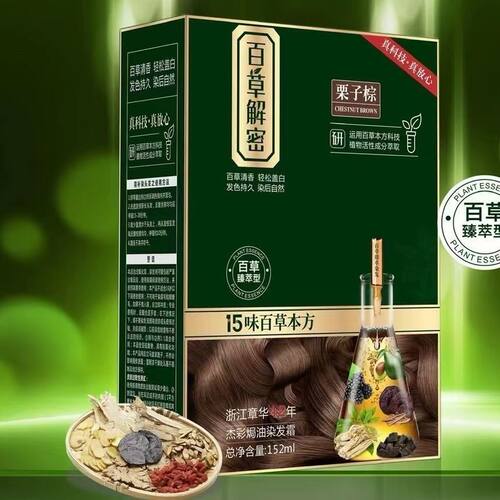 章华染发剂15味百草本方植物染发防过敏百草解密正品焗油盖白发
