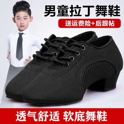 男童拉丁舞鞋儿童专业牛津布四季男孩软底拉丁鞋男少儿男生舞蹈鞋