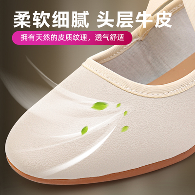 跳舞鞋白色牛筋底皮鞋女士软底舞蹈鞋双排键演出鞋妈妈扭秧歌鞋子