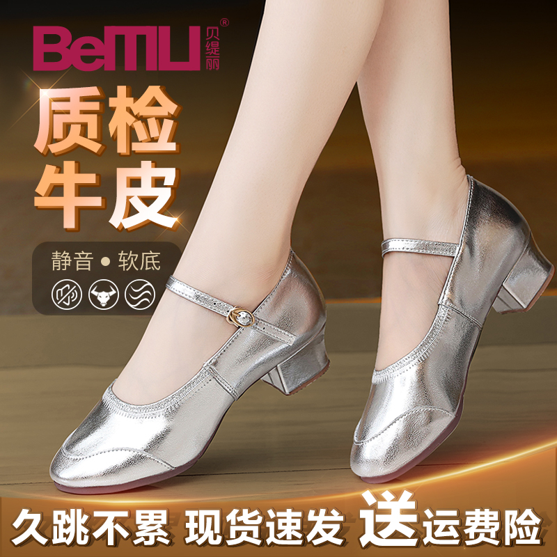 爆款国名广场舞鞋银色真皮软底