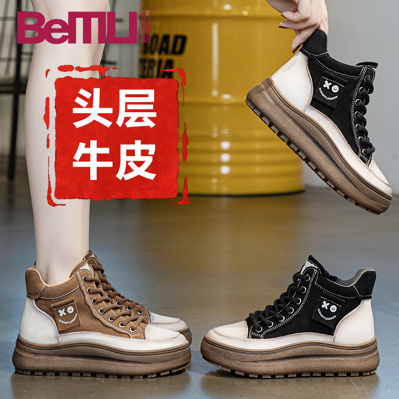 真皮女鞋全牛皮2023流行新款秋冬加绒厚底休闲高帮皮鞋冬季马丁靴