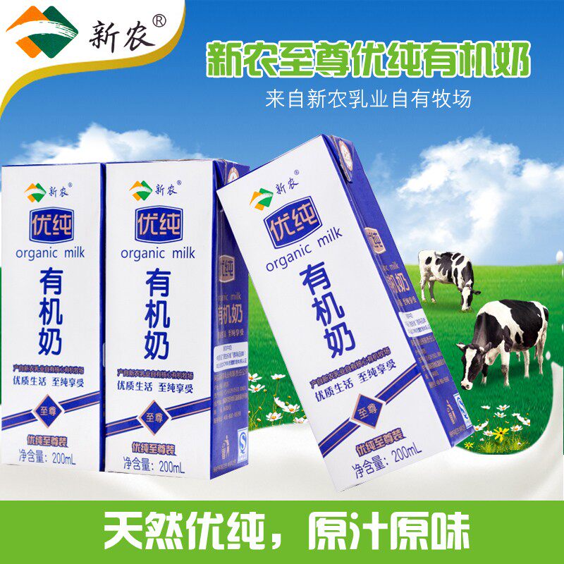 200ml*15有机纯牛奶新农