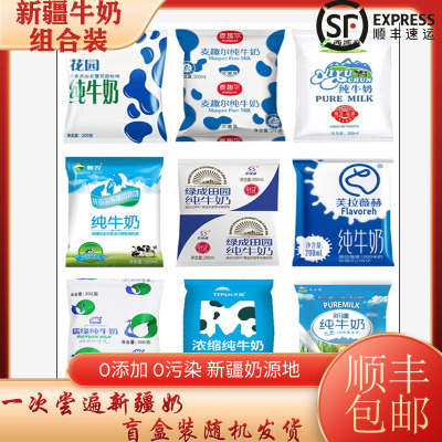 顺丰纯牛奶新疆牛奶花园