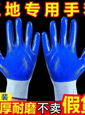 耐磨透气防滑农民工作手套
