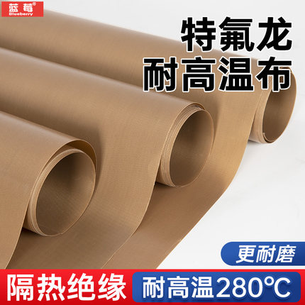 特氟龙布咖啡色耐高温隔热布脚踏封口机真空机高温布层隔热布防烫布绝缘特弗龙2米