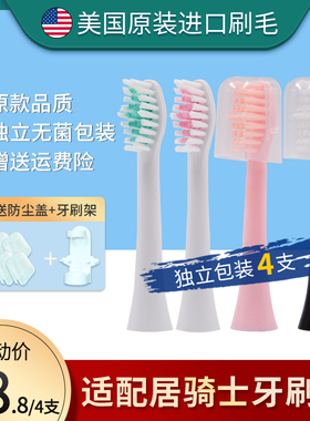 适配居骑士/Jokiss电动牙刷头替换通用S1/S1pro/S3/S5/微光  刷头