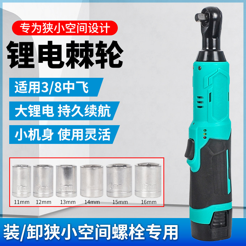 德国电动棘轮扳手直角90度角向桁架旋耕机充电锂电大扭力角向扳手