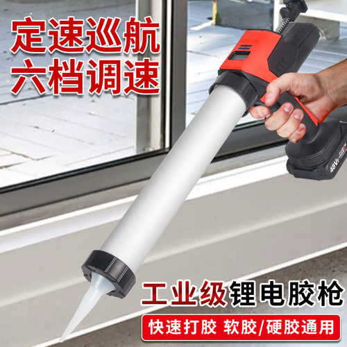 德国电动玻璃胶枪全自动