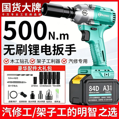 德国电动扳手A3通用大扭力架子工