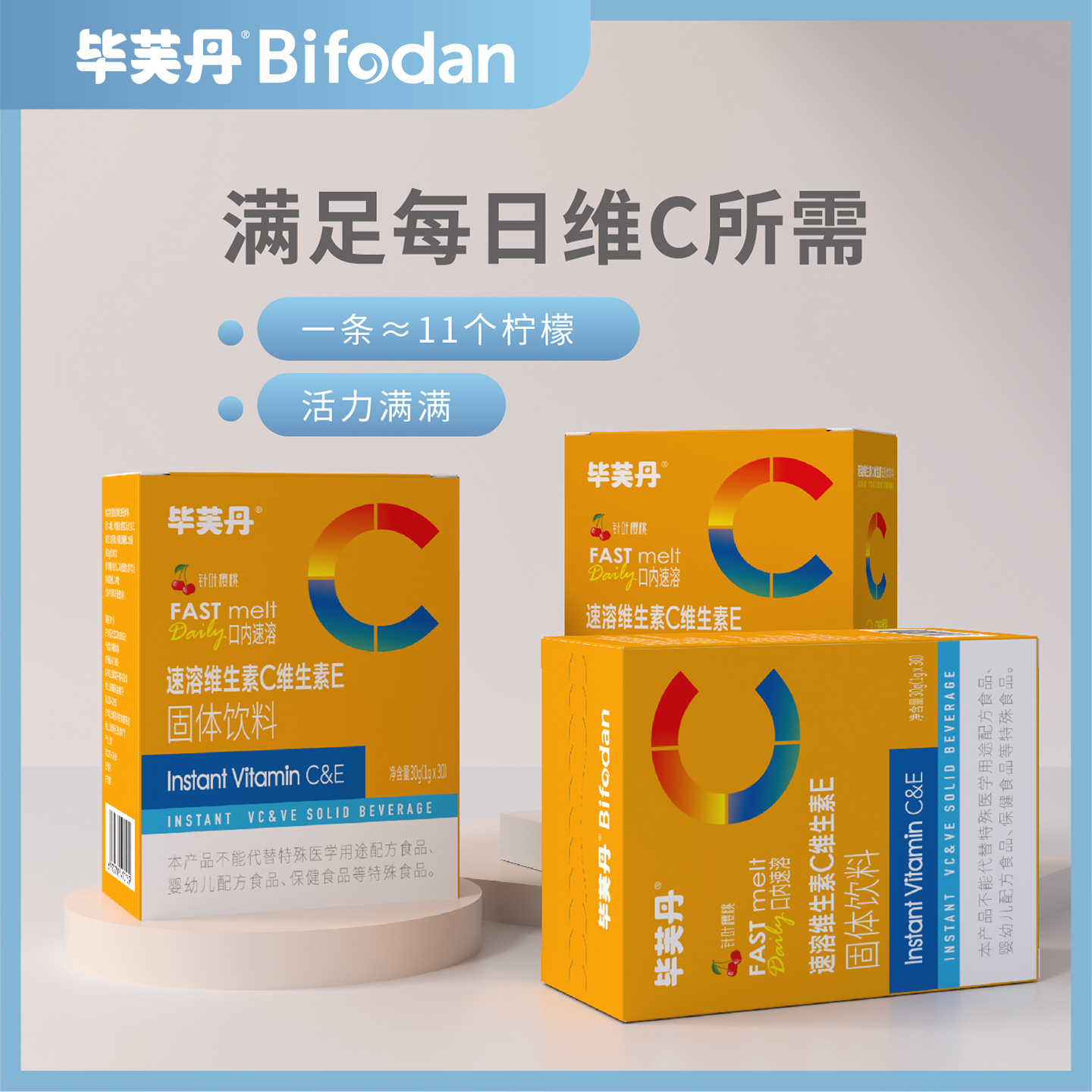 毕芙丹饮料针叶樱桃青少年