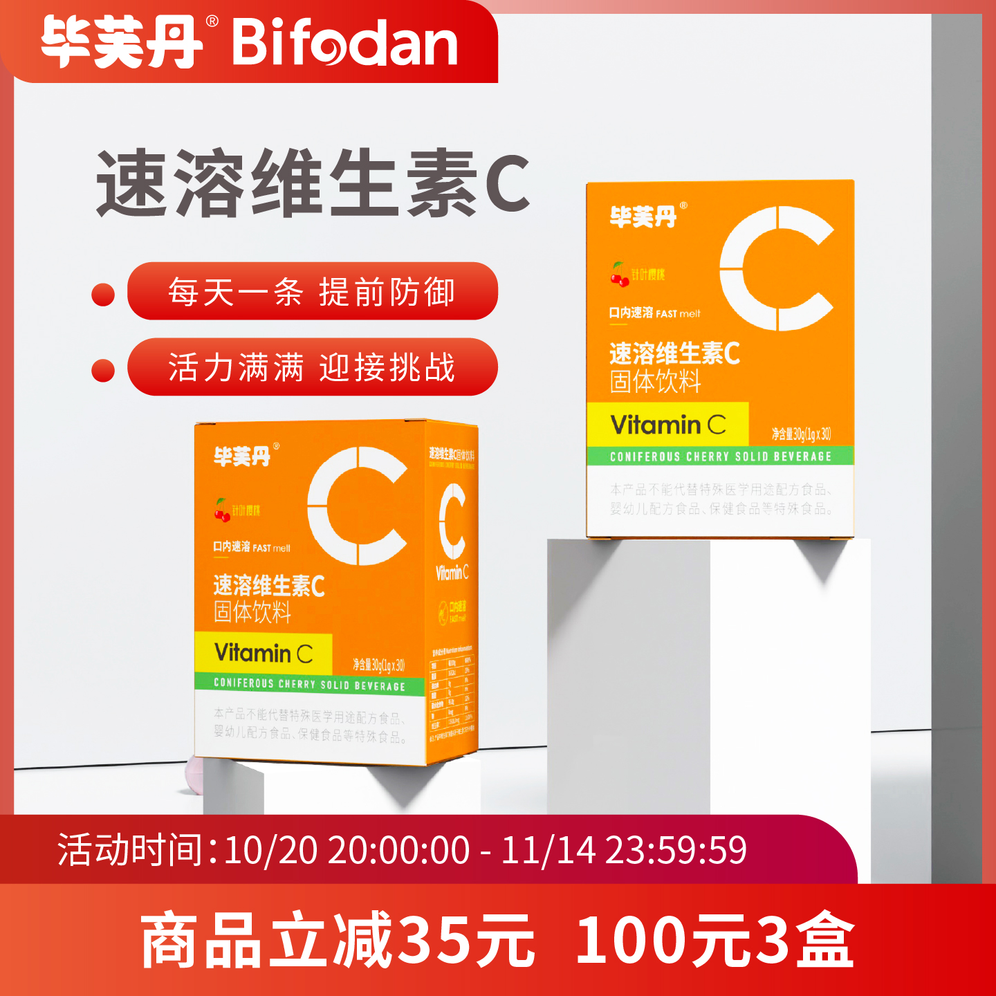 毕芙丹饮料针叶樱桃青少年