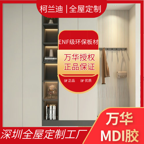 深圳万华全屋定制衣柜工厂