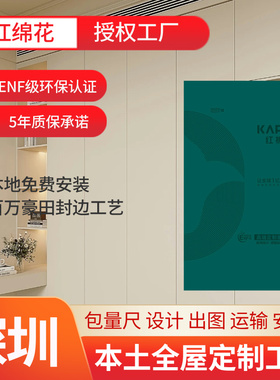 深圳ENF级红绵花环保板材全屋定制工厂订制衣柜餐边柜包量尺安装