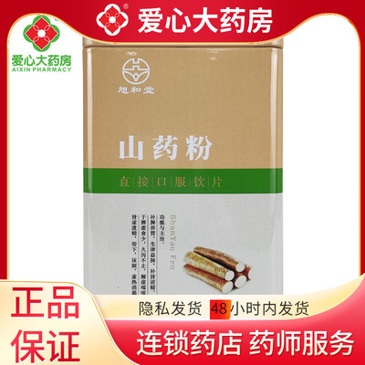 Xuhe tang yashan powder 3g*30 мешков