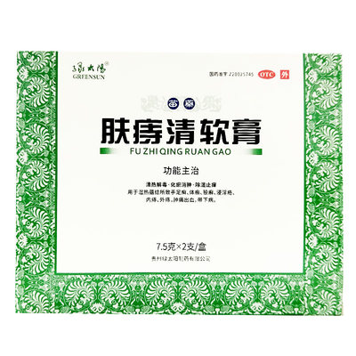 GREENSUN/绿太阳肤痔清软膏7.5g*2支/盒