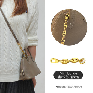 适用于爱马仕Mini保龄球/Kelly斜挎延长链猪鼻子增长延长肩带链条