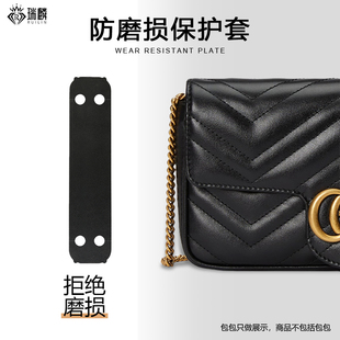 适用gucci马蒙marmont小号肩背包26两侧链条防磨损保护套链条保护