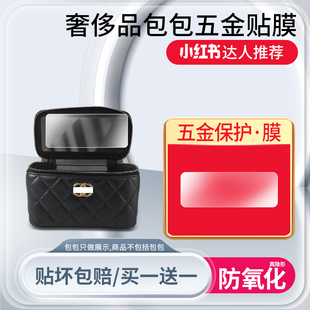 适用小香24s长盒子化妆包镜子保护膜链条S型调节扣肩带缩短改造