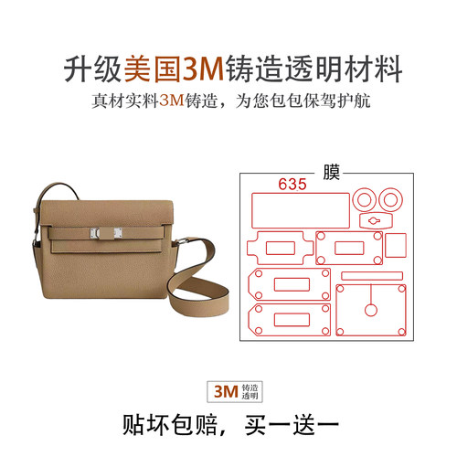 KellyMessenge小号五金贴膜