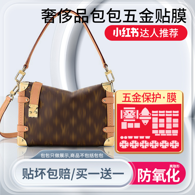 防磨五金贴膜lvSIDETRUNK