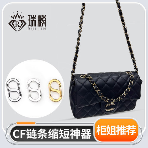 适用小香cfmini链条调节扣CF调节链条包缩短扣woc链条调节配件