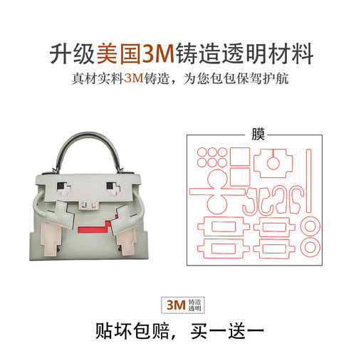 爱马仕Kellydollpicto五金贴膜