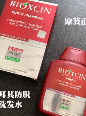 【拍二发三】土耳其bioxcin洗发水代购正品德国bioxsine去屑控油