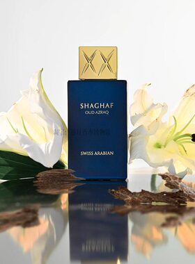 迪拜香水swiss arabian正品shaghaf oud azraq蓝色沙加夫阿拉伯