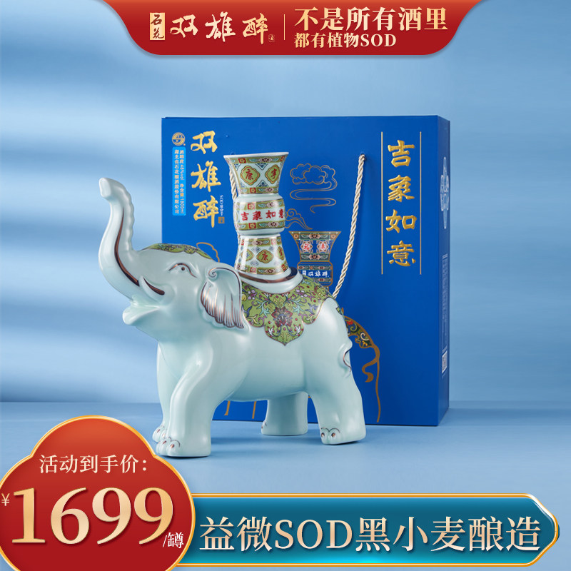 石花45度商务收藏礼盒装粮食白酒