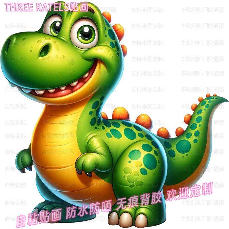 可爱恐龙青龙宝宝贴纸车贴保险杠自贴画门贴墙上三维儿童房装饰画
